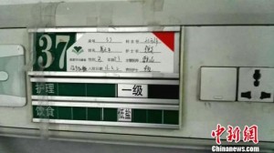 广西桂林食药监局长坠亡 生前住医院神经内科(图)