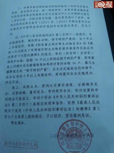 “大学生掏鸟被判10年”申诉被驳回 曾抓燕隼卖钱