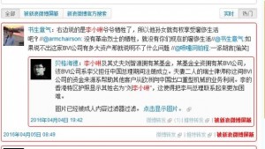 巴拿马文件遭审查 中国网友说了啥？(组图)