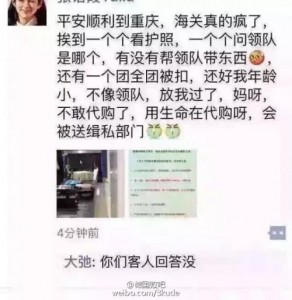 关于海淘新政的传闻和真相都在这里了(图)