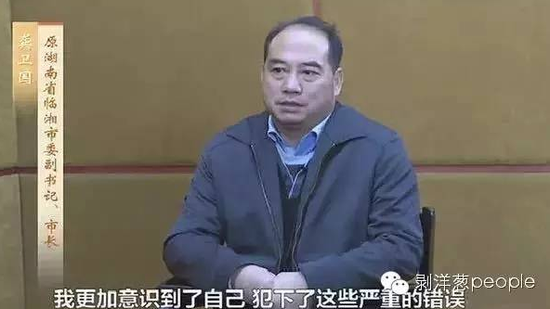 盘点落马官员忏悔书：我是一个农民的孩子