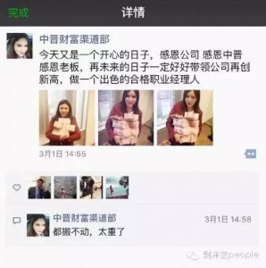 中晋女经理炫富:晒三辆跑车 现金搬不动(组图)