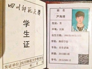 川师大学生遭室友"斩首"细节:报警后再次行凶(图)