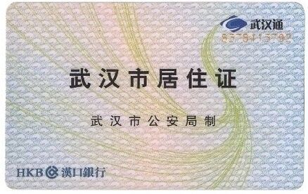 功能升级 外省户籍人口持证可在汉办护照(组图)