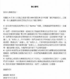 谢霆锋张柏芝发联合声明否认小儿子拒见老爸(图)