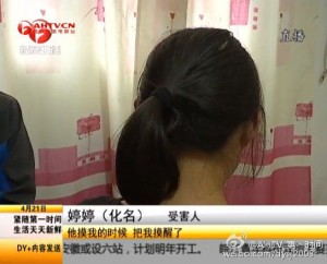 13岁女孩遭姑父猥亵下体裂伤 害怕装睡未反抗(图)