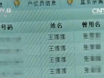 “顶替上大学”调查结果,假王娜娜父亲被移交司法