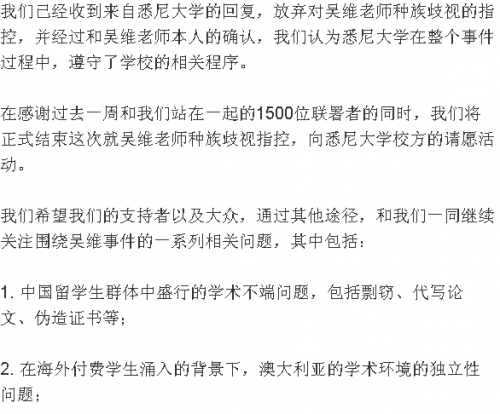 澳籍华裔教师辱华事件后 澳媒抹黑中国留学生