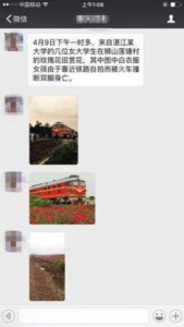 网传19岁少女铁路边自拍 被火车撞击身亡(组图)