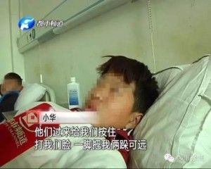 河南两名男学生被同龄人殴打 逼迫其舌吻(组图)