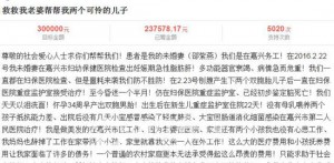 浙江95后诞下双胞胎后离世 捐器官救4人命(组图)