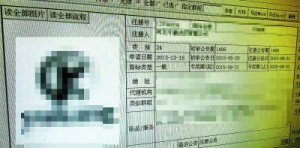 商标注册证7个月一张没发 商标局解释:没纸了