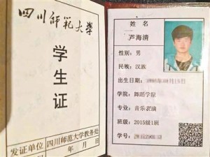 川师杀人嫌犯:想死但不敢跳楼 杀人让法院判死刑