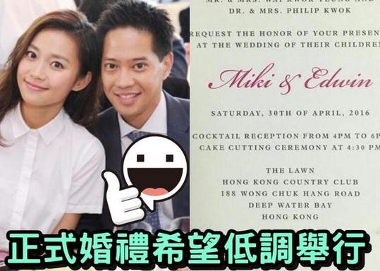 杨爱瑾甩小三名嫁阔少 本月30日婚礼预演(图)