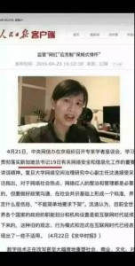 人民日报太惊悚 习近平竟然被写成了这样(图)