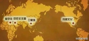 川版百慕大：60公里长地磁异常带 人牲有去无回