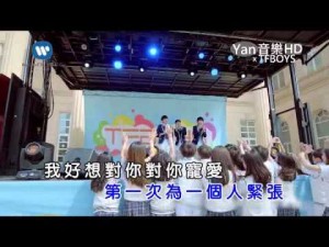 【KTV】TFBOYS 寵愛 KTV 完美消音伴奏版【 Yan音樂 自製KTV】