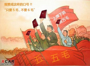 五毛党与警察暴力 习近平借机聚拢民心(图)