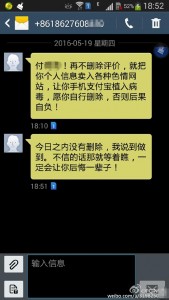 女生网购给差评遭威胁:不删把信息卖色情网站(图)