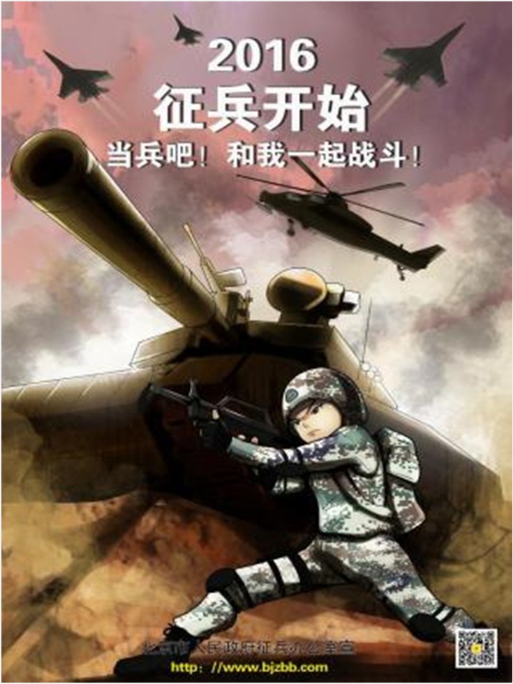 曝北京新兵两年补贴超18万 网友热议(图)