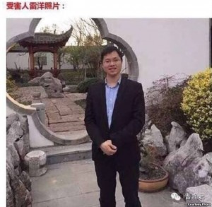 热评：雷洋案所有证据都是事后补的?(图)