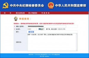 留美博士实名举报检察官 最高检回应(多图)