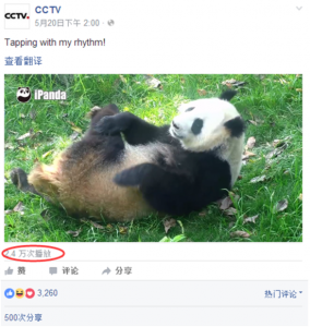 为何CCTV脸书获赞超美国主流媒体 真相很尴尬(图)