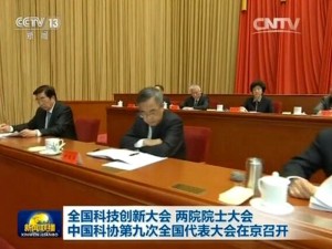 中央已钦定？胡春华孙政才与常委同现身科创大会