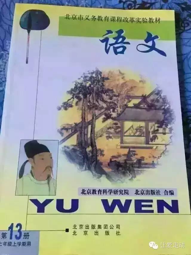 圣经故事进北京语文教材引争议 神话还是宗教？