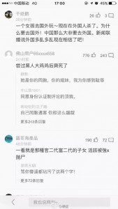 冷梦梅案:国内对留学生这样评论，家属愤怒(组图)