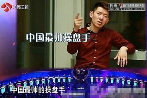 非诚男嘉宾自曝牵手成功女嘉宾索要"下台费"(图)