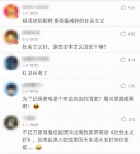 合国总部前唱"红歌"被骂，当事大妈回应了(视频)