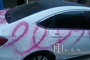 男子给女友白色轿车喷漆"LOVE"求婚  换来一巴掌