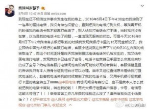 空姐频接骚扰电话关机 期间15万元存款被取光(图)