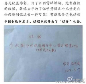 看过这张“嫖资收据”，信和不信的人都笑了(图)