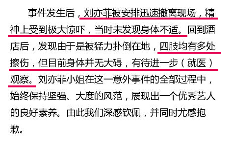 刘亦菲被袭击 这事走错一步可能就成了粉丝杀人