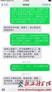 小学副校长强抱女教师要求开房 称心魔难控(组图)