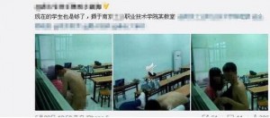 南京职校男女教室里发生关系 被人偷拍传上网(图)