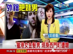 他靠各种把妹骗到了大钱,  亚洲媒体都怒了(组图)