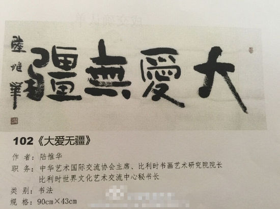 傅艺伟获释后做公益 后悔涉毒:有些事不该做(图)