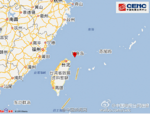 快讯:台湾新北海域发生6.2级地震 震中靠近钓鱼岛