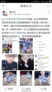 女辅警发警服自拍不雅照 单位：已辞退(组图)