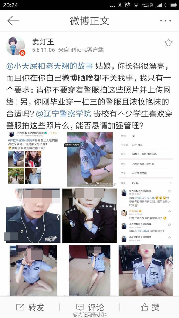 女辅警发警服自拍不雅照 单位：已辞退(组图)