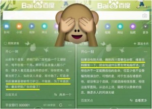 百度造反：害死魏则西的是江绵恒？(组图)