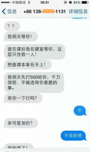 湖北荆州一高校老师引诱学生: 亲一下给500元(图)