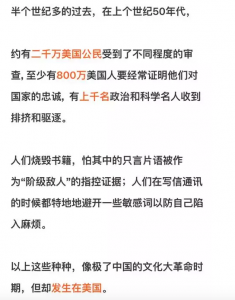 50年前 另一位川普曾在美国掀起一场“文革”