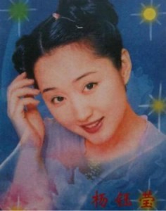 杨钰莹清纯旧照曝光 原来女神年轻时长这样(组图)