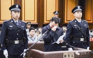 媒体:贪1吨多百元钞票 这些“大老虎”如何挥霍？