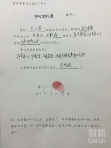 人大法学院就雷洋案举行研讨会 案情惊动联合国？