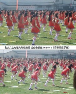 北大医学部女生：老师强制跳易走光"短裙操"(图)